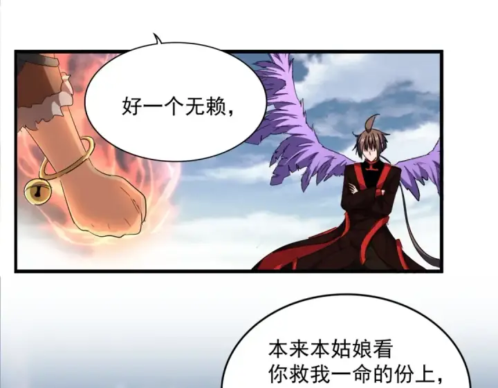 《魔皇大管家》第312话 卓官家神功升级；小妮子自不量力图105