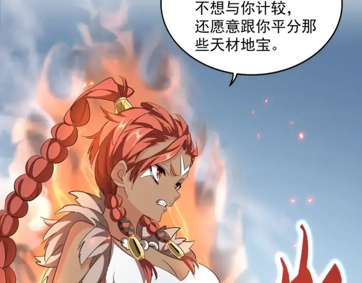 《魔皇大管家》第312话 卓官家神功升级；小妮子自不量力图106