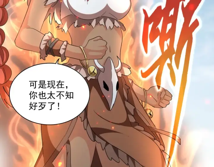 《魔皇大管家》第312话 卓官家神功升级；小妮子自不量力图107