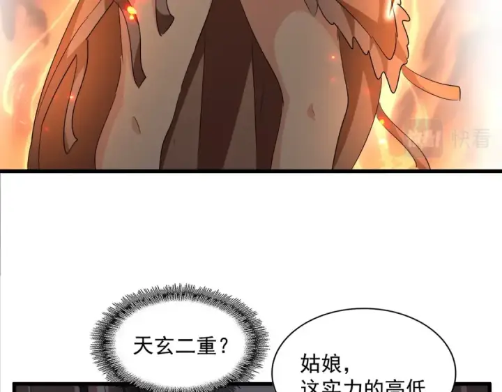 《魔皇大管家》第312话 卓官家神功升级；小妮子自不量力图108