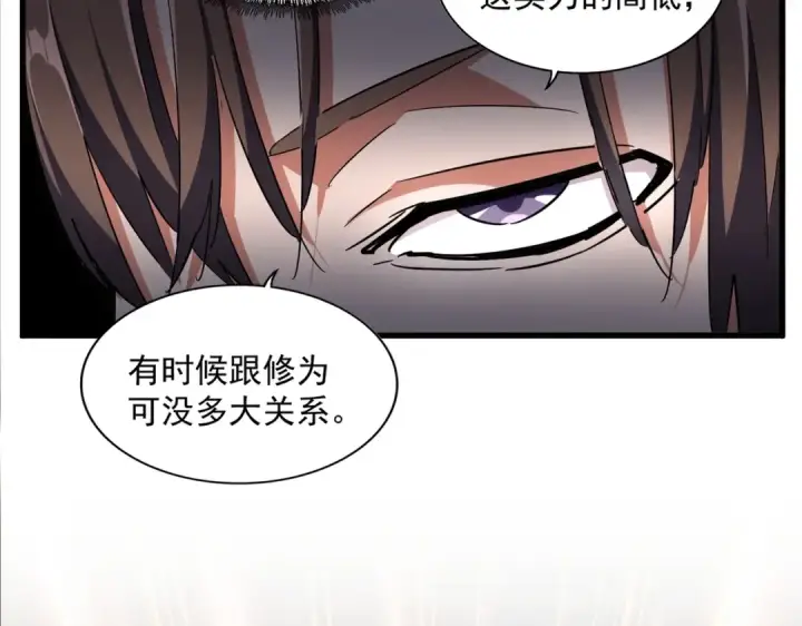 《魔皇大管家》第312话 卓官家神功升级；小妮子自不量力图109