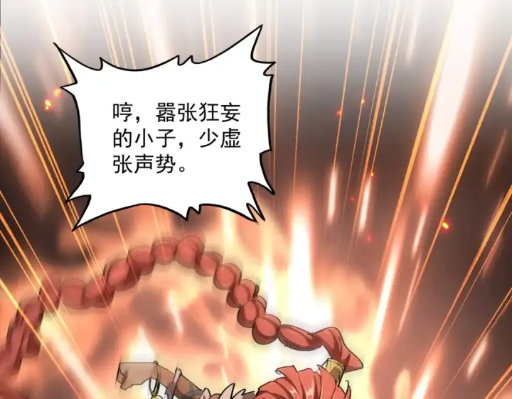 《魔皇大管家》第312话 卓官家神功升级；小妮子自不量力图110