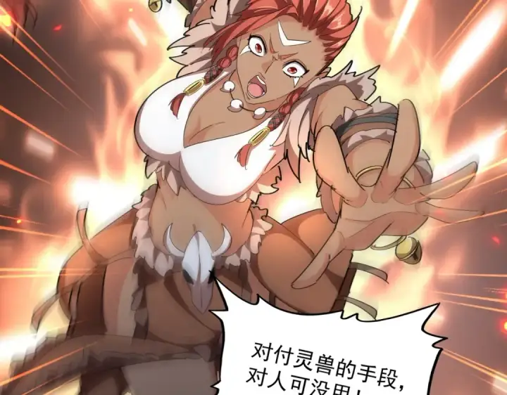 《魔皇大管家》第312话 卓官家神功升级；小妮子自不量力图111