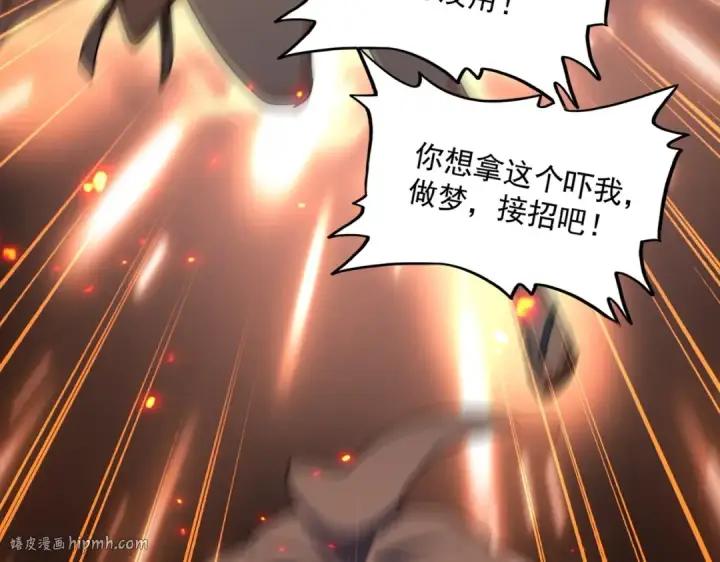 《魔皇大管家》第312话 卓官家神功升级；小妮子自不量力图112