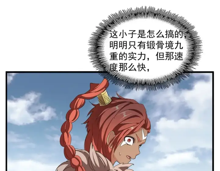 《魔皇大管家》第312话 卓官家神功升级；小妮子自不量力图124