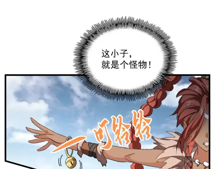 《魔皇大管家》第312话 卓官家神功升级；小妮子自不量力图127