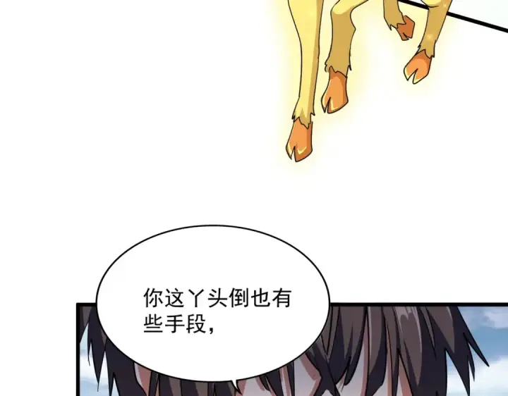 《魔皇大管家》第312话 卓官家神功升级；小妮子自不量力图133