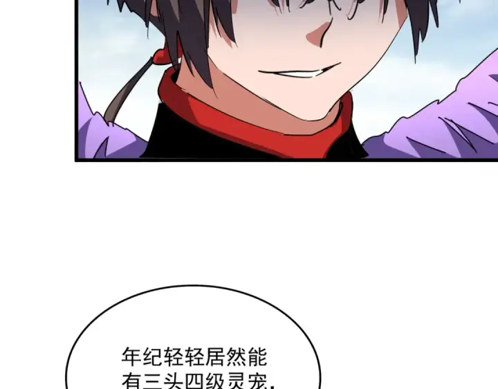 《魔皇大管家》第312话 卓官家神功升级；小妮子自不量力图134