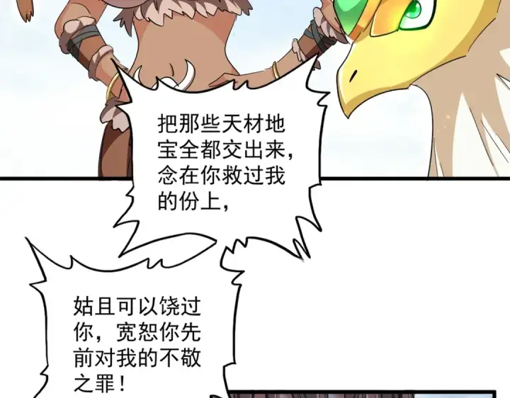 《魔皇大管家》第312话 卓官家神功升级；小妮子自不量力图138