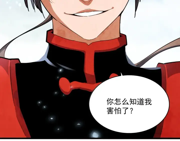 《魔皇大管家》第312话 卓官家神功升级；小妮子自不量力图141