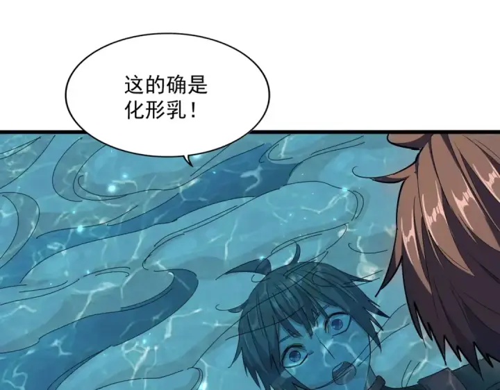 《魔皇大管家》第312话 卓官家神功升级；小妮子自不量力图19