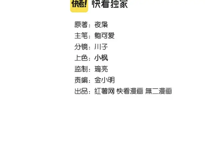 《魔皇大管家》第312话 卓官家神功升级；小妮子自不量力图2