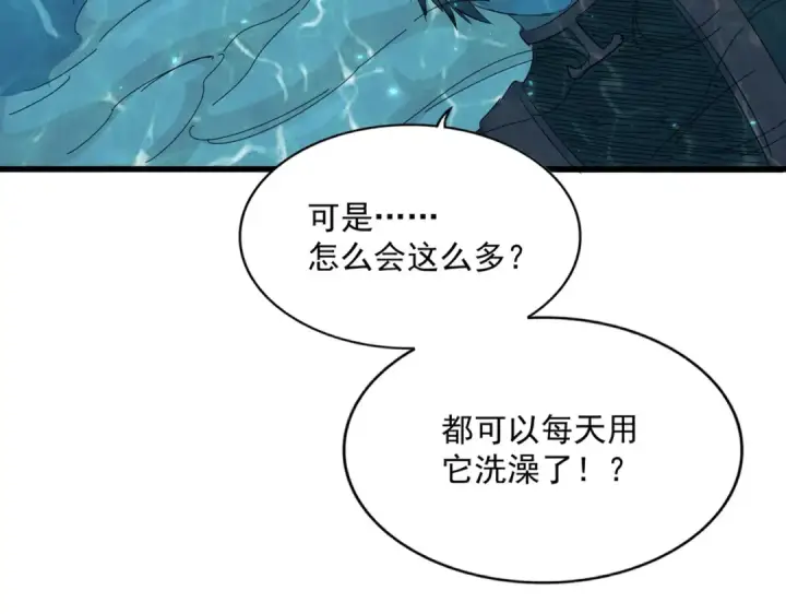 《魔皇大管家》第312话 卓官家神功升级；小妮子自不量力图20