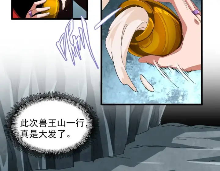 《魔皇大管家》第312话 卓官家神功升级；小妮子自不量力图25