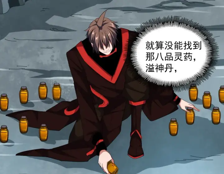 《魔皇大管家》第312话 卓官家神功升级；小妮子自不量力图26
