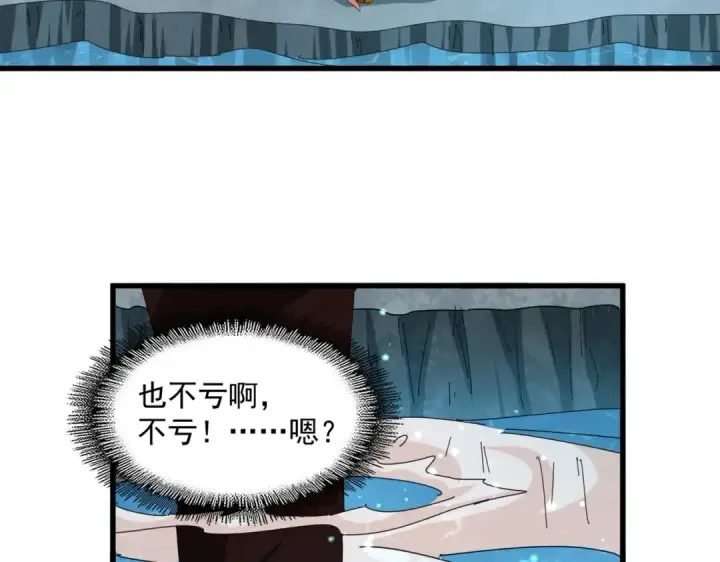 《魔皇大管家》第312话 卓官家神功升级；小妮子自不量力图27