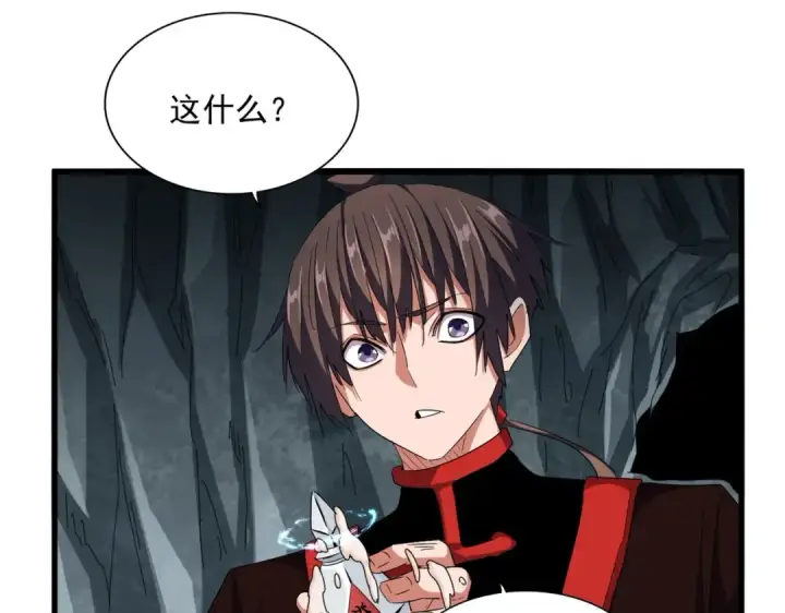 《魔皇大管家》第312话 卓官家神功升级；小妮子自不量力图29