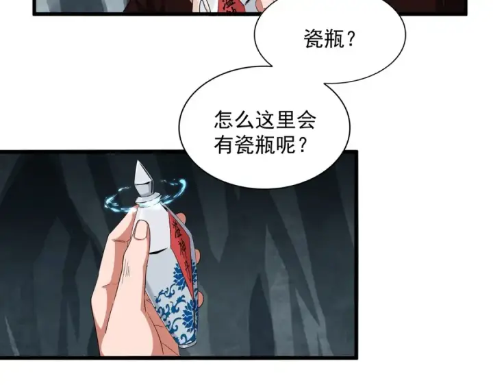 《魔皇大管家》第312话 卓官家神功升级；小妮子自不量力图30