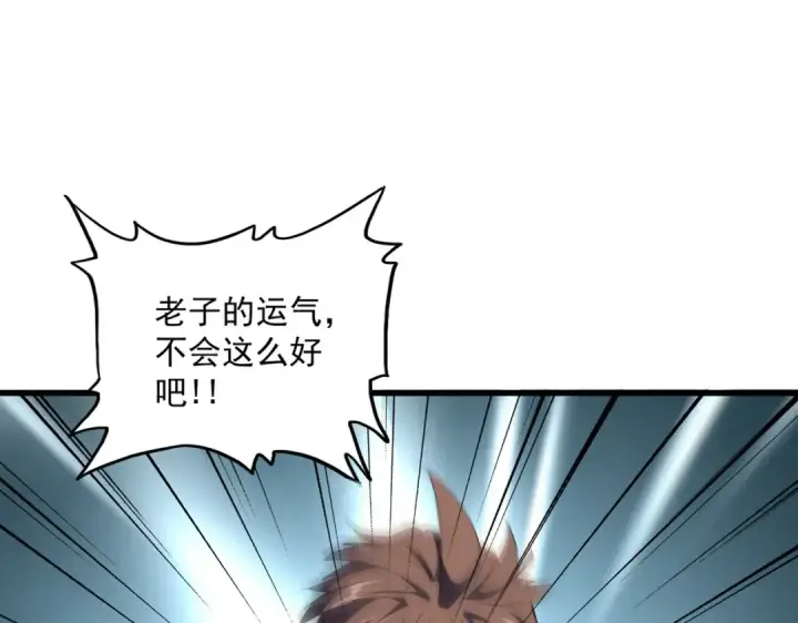 《魔皇大管家》第312话 卓官家神功升级；小妮子自不量力图34