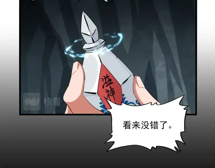 《魔皇大管家》第312话 卓官家神功升级；小妮子自不量力图37