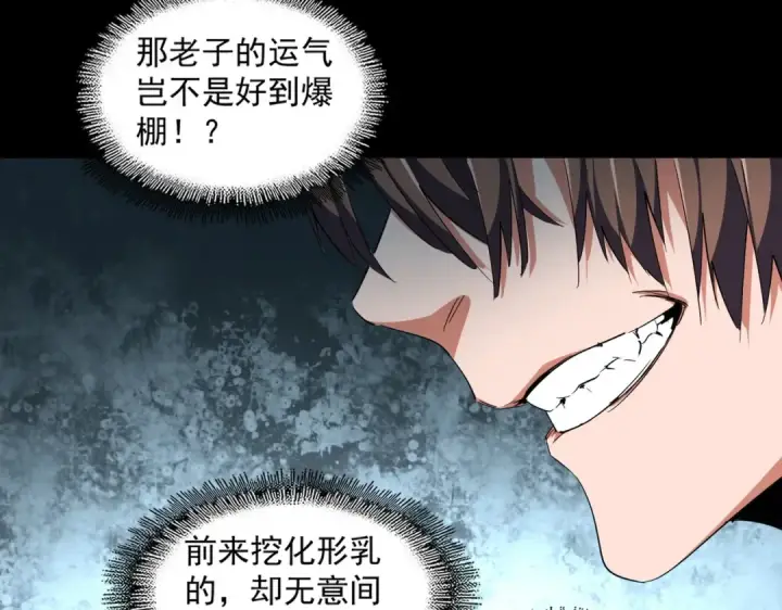 《魔皇大管家》第312话 卓官家神功升级；小妮子自不量力图41