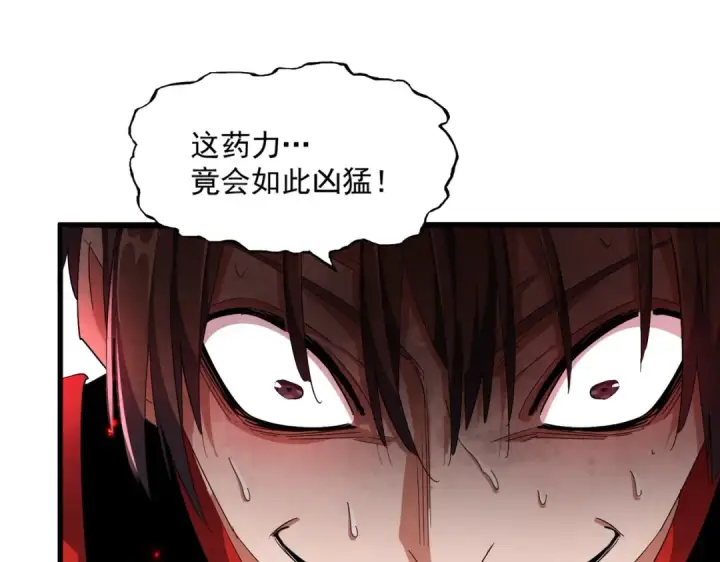 《魔皇大管家》第312话 卓官家神功升级；小妮子自不量力图55