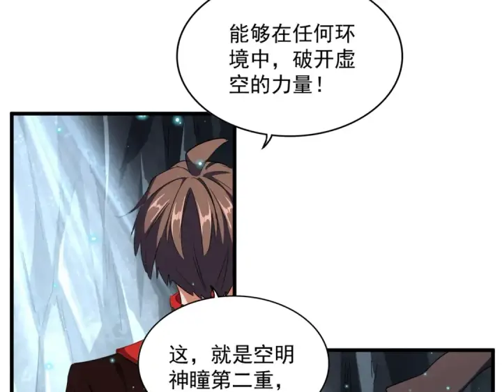 《魔皇大管家》第312话 卓官家神功升级；小妮子自不量力图75