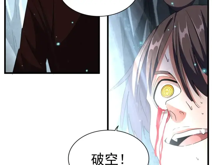 《魔皇大管家》第312话 卓官家神功升级；小妮子自不量力图76