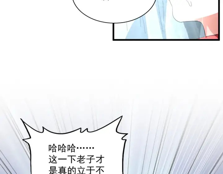 《魔皇大管家》第312话 卓官家神功升级；小妮子自不量力图77