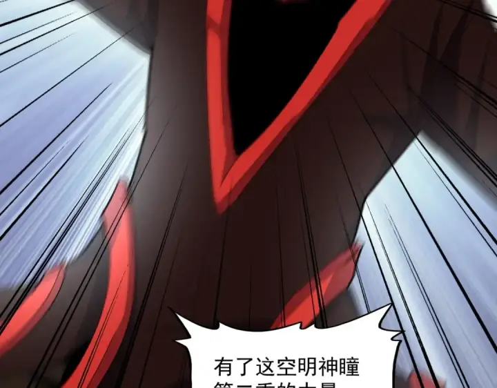 《魔皇大管家》第312话 卓官家神功升级；小妮子自不量力图79