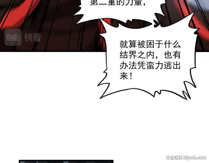 《魔皇大管家》第312话 卓官家神功升级；小妮子自不量力图80
