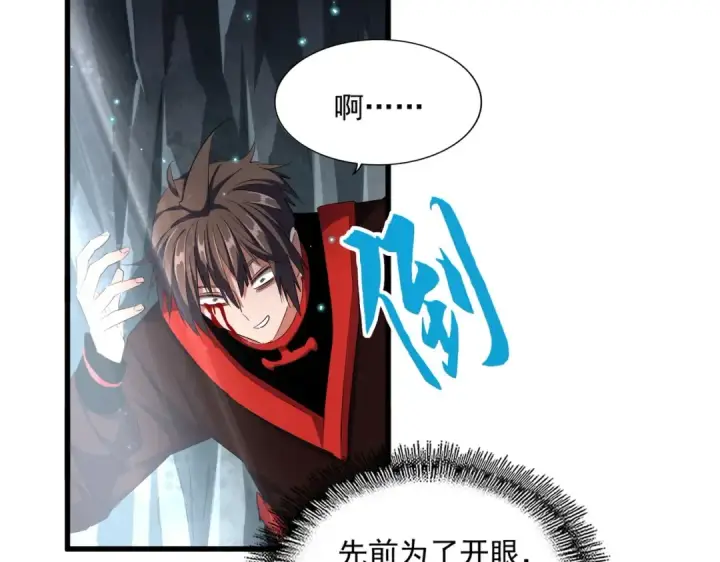 《魔皇大管家》第312话 卓官家神功升级；小妮子自不量力图81