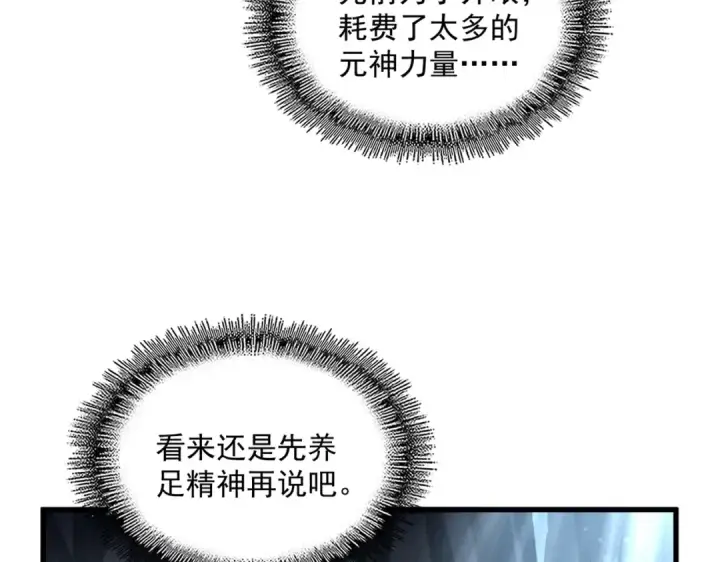 《魔皇大管家》第312话 卓官家神功升级；小妮子自不量力图82