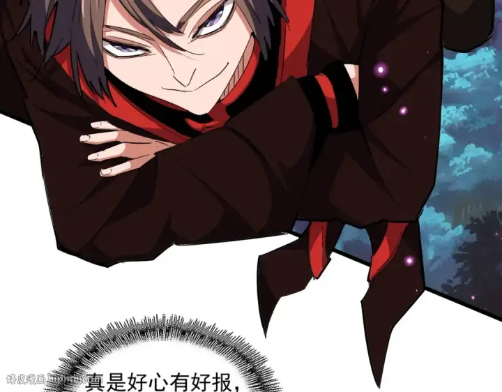 《魔皇大管家》第312话 卓官家神功升级；小妮子自不量力图88