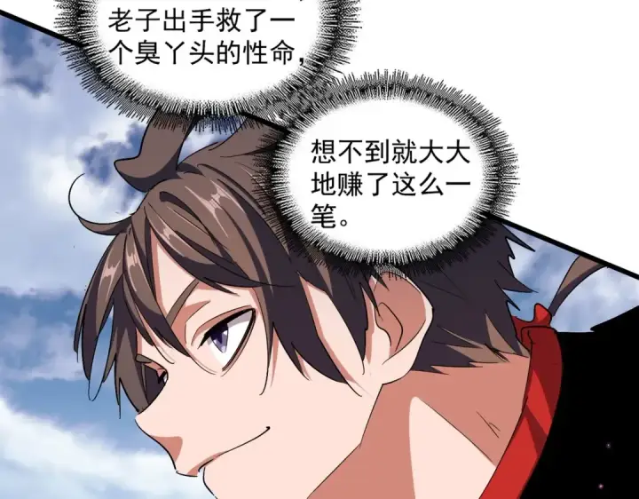 《魔皇大管家》第312话 卓官家神功升级；小妮子自不量力图89