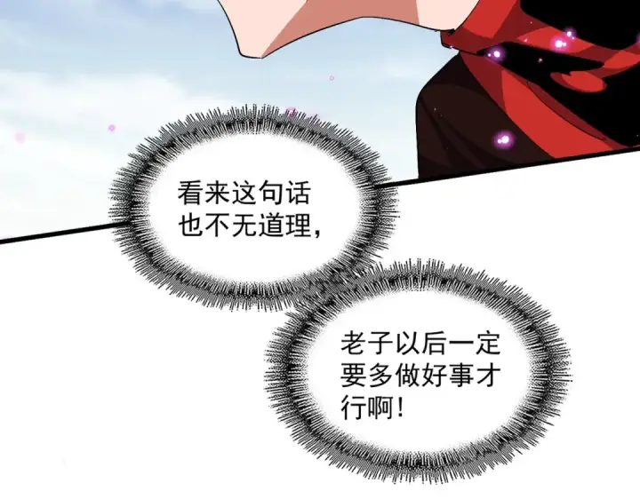 《魔皇大管家》第312话 卓官家神功升级；小妮子自不量力图90