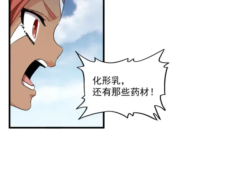 《魔皇大管家》第312话 卓官家神功升级；小妮子自不量力图99