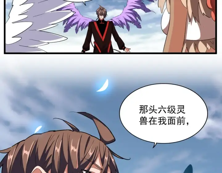 《魔皇大管家》第313话 威慑图10