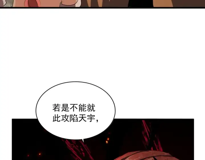 《魔皇大管家》第313话 威慑图111