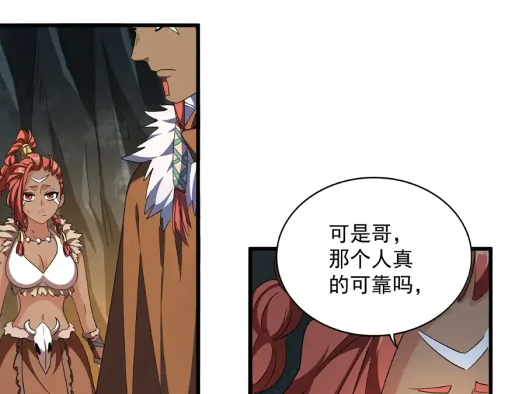 《魔皇大管家》第313话 威慑图114
