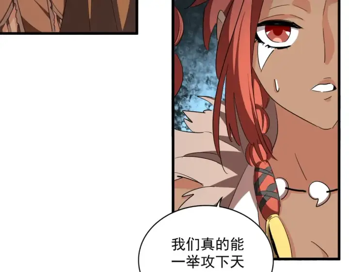 《魔皇大管家》第313话 威慑图115