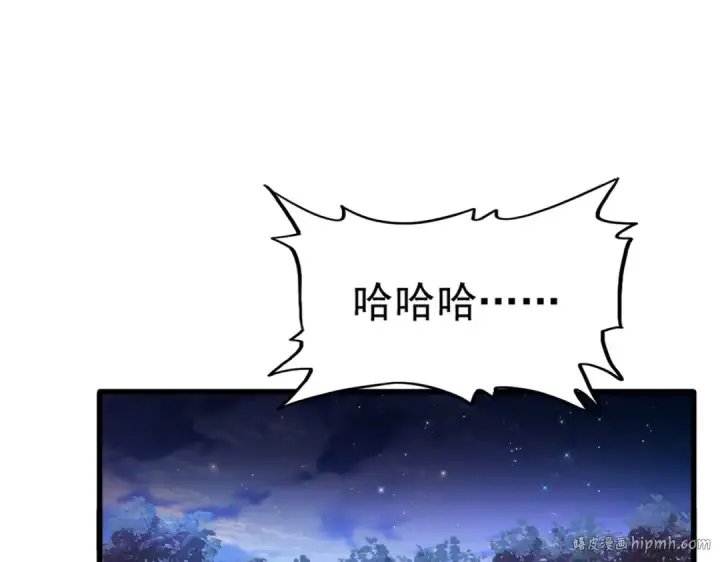《魔皇大管家》第313话 威慑图120