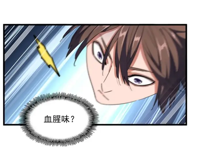 《魔皇大管家》第313话 威慑图125