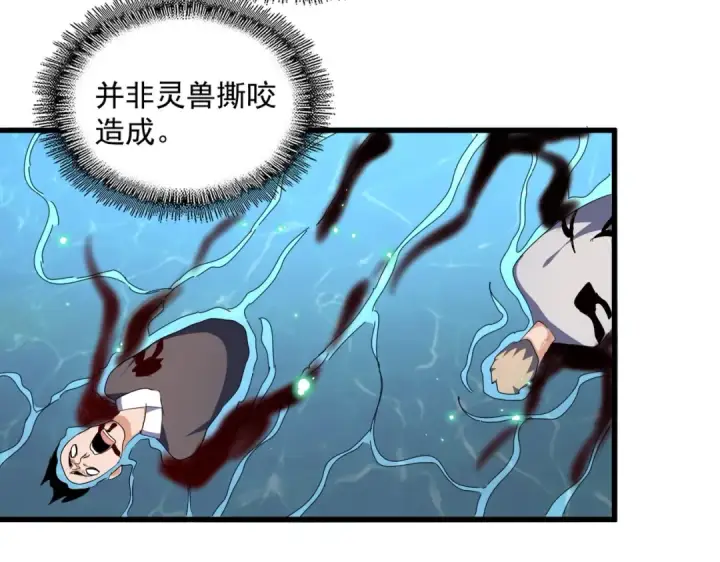 《魔皇大管家》第313话 威慑图130