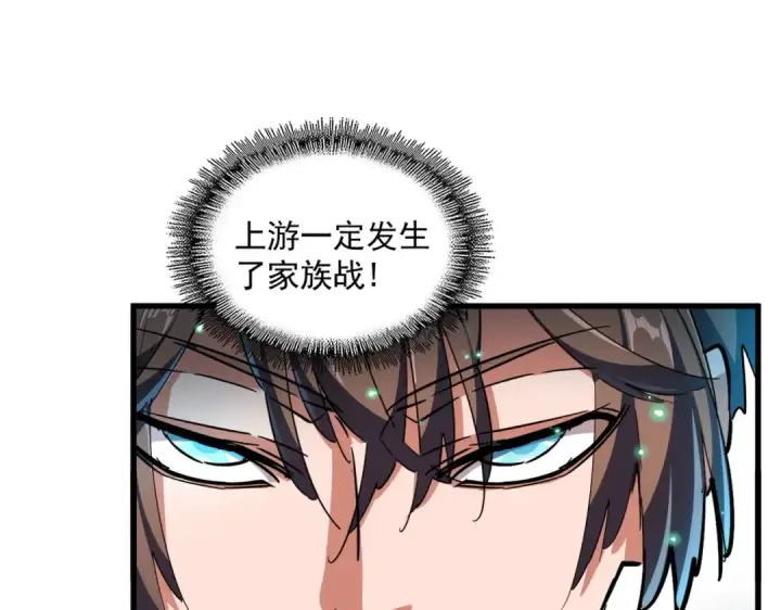 《魔皇大管家》第313话 威慑图131