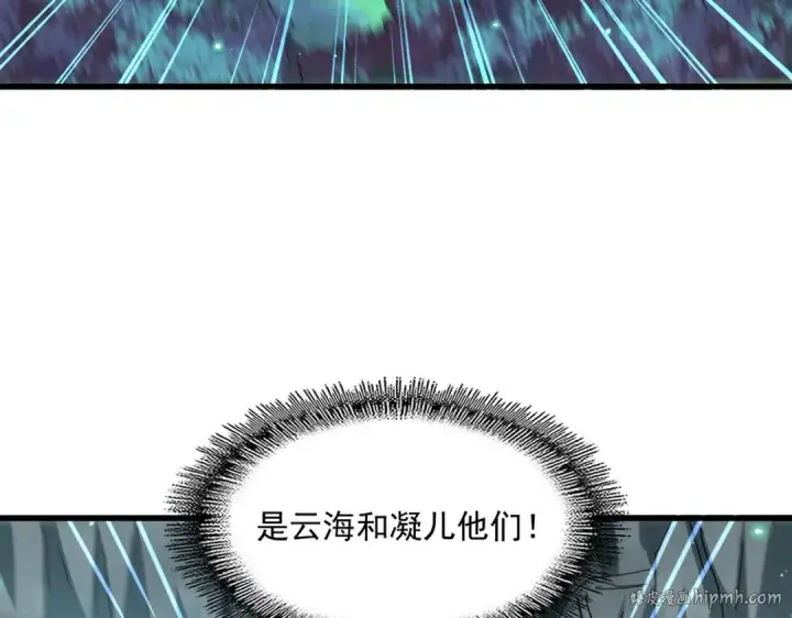 《魔皇大管家》第313话 威慑图136