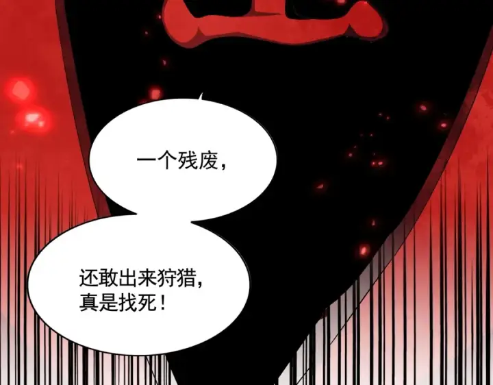 《魔皇大管家》第313话 威慑图142