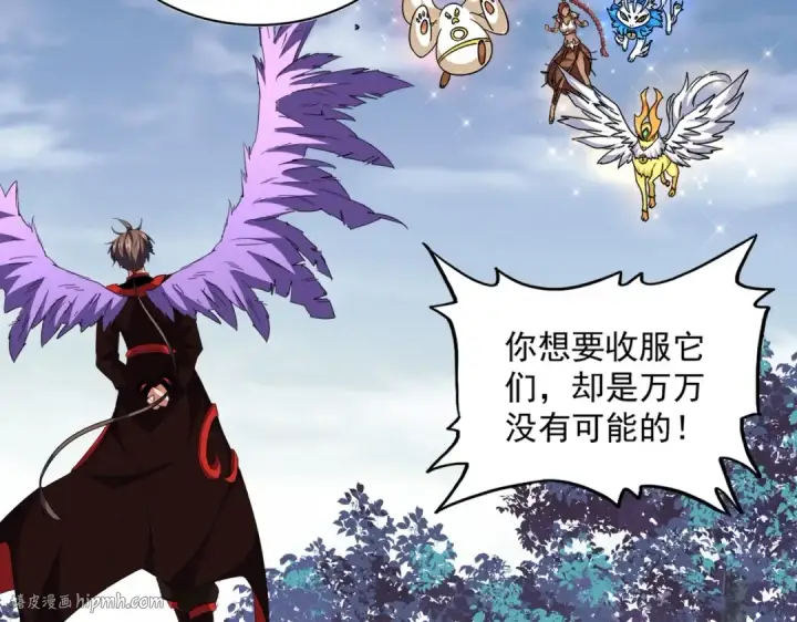 《魔皇大管家》第313话 威慑图16