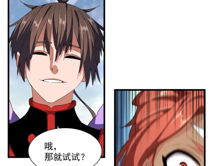 《魔皇大管家》第313话 威慑图18