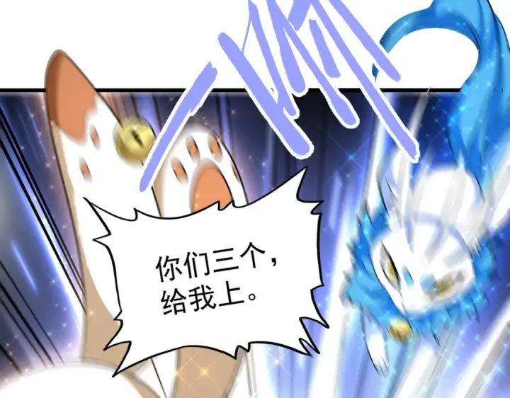 《魔皇大管家》第313话 威慑图20